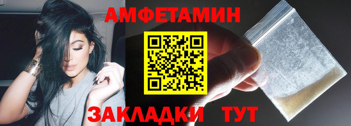 Красноармейск  Amphetamine  Вход с VPN  kraken ONION  Amphetamine  АМФ VHQ 
