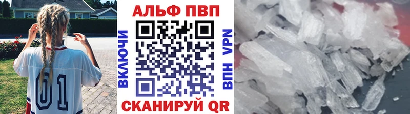 Альфа ПВП СК  купить наркоту  Красноармейск 
