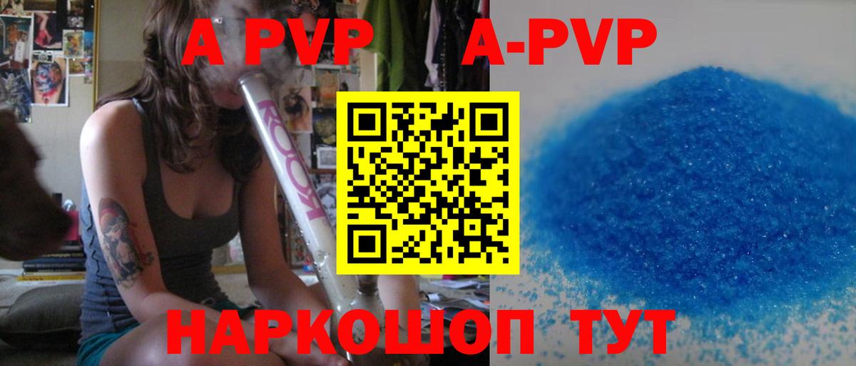 Alpha PVP VHQ  A PVP СК  Красноармейск  Вход с VPN  А ПВП СК КРИС 