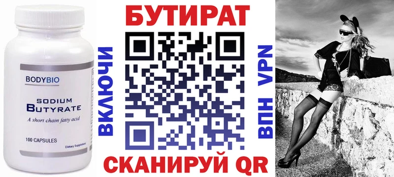 гидра ТОР Красноармейск shop как зайти купить наркоту Бутират BDO 33%