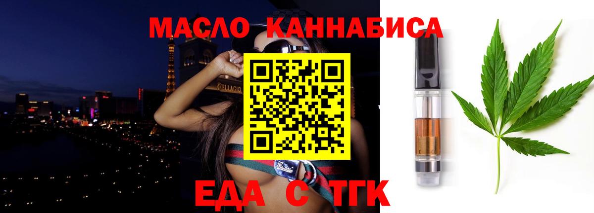 Печенье с ТГК конопля Красноармейск