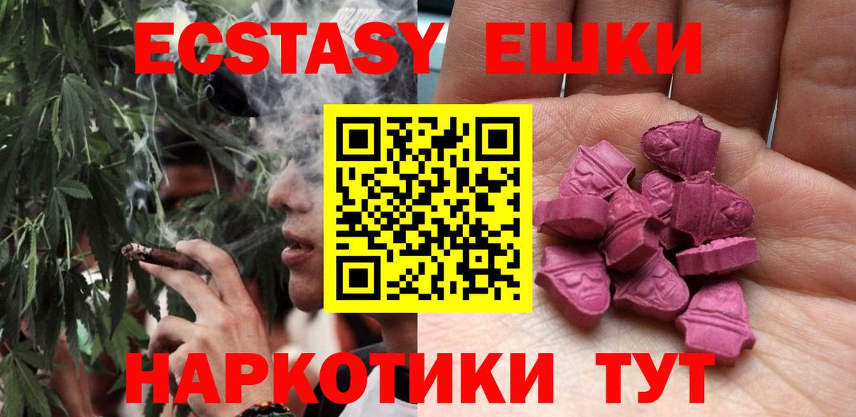 ЭКСТАЗИ TESLA  Ecstasy louis Vuitton  Красноармейск  Вход с VPN 