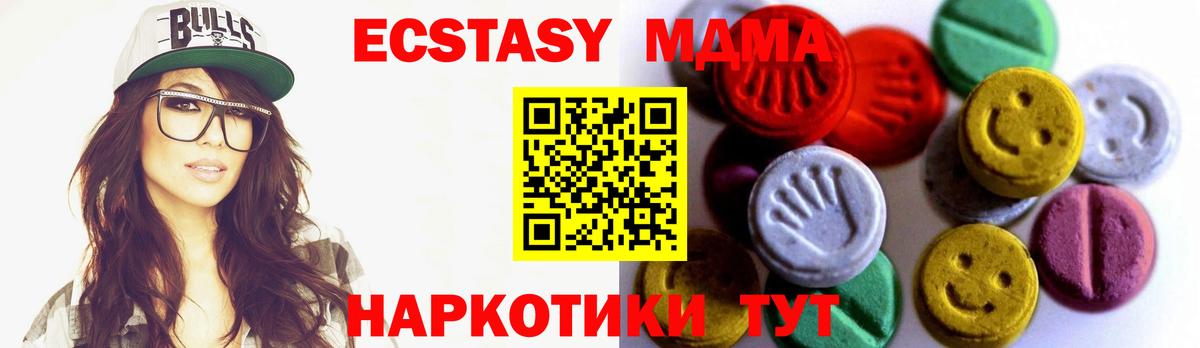 Ecstasy VHQ Красноармейск