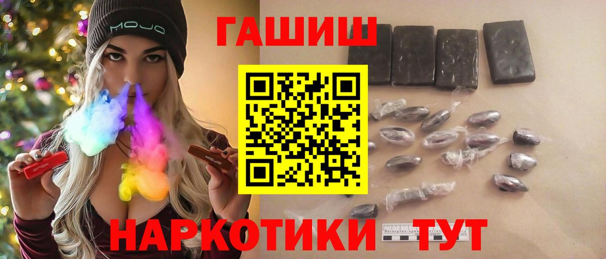 ГАШИШ  Гашиш ice o lator  Вход с VPN  Красноармейск 