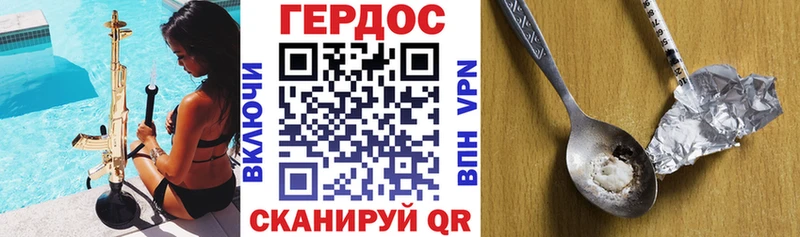 ГЕРОИН гречка  Красноармейск 