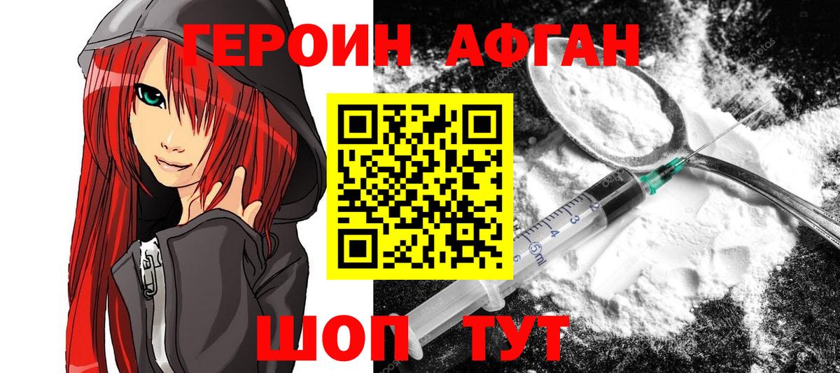 Красноармейск  Героин VHQ  Вход с VPN 