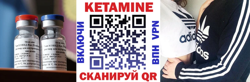 Кетамин ketamine  Красноармейск 