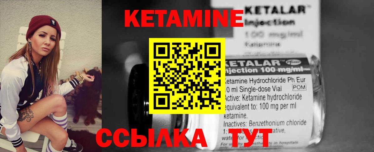 КЕТАМИН VHQ  Кетамин VHQ  Вход с VPN  Красноармейск 