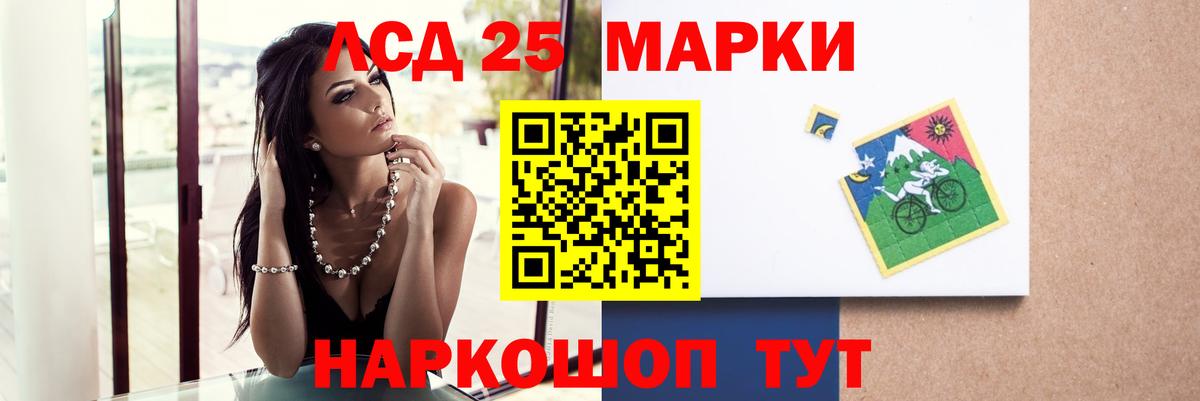 LSD-25 экстази кислота  Вход с VPN  Красноармейск 