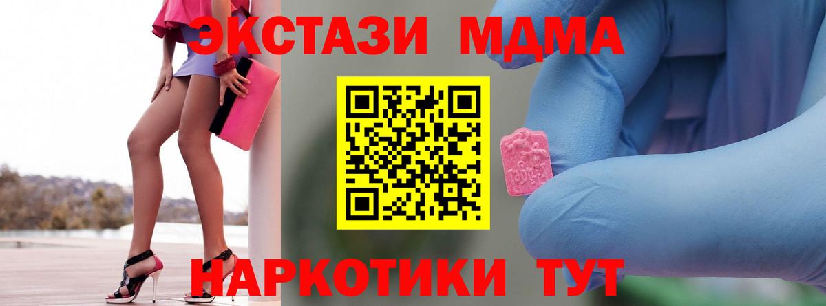 МДМА crystal Красноармейск
