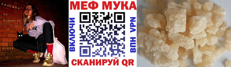 Меф мука  Красноармейск 