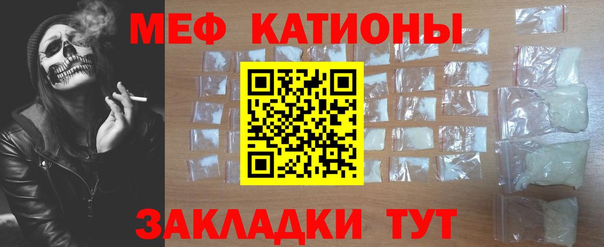 Красноармейск  МЯУ-МЯУ VHQ  Мефедрон  Вход с VPN 