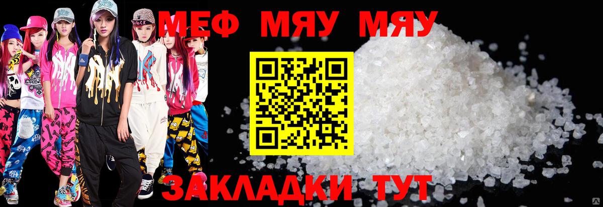 Мефедрон мука Красноармейск