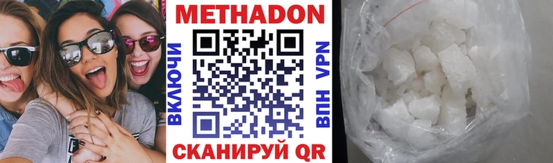 Метадон белоснежный  Красноармейск 