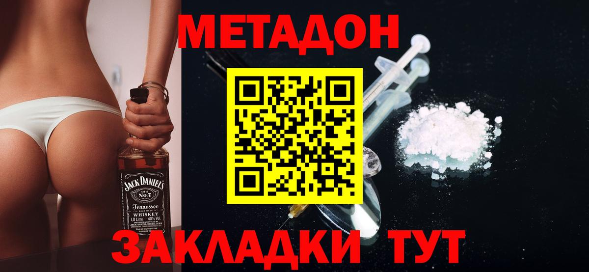 МЕТАДОН белоснежный  Вход с VPN  Красноармейск 