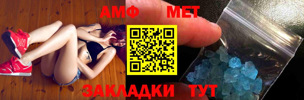 МЕТАМФЕТАМИН Декстрометамфетамин 99.9%  МЕТАМФЕТАМИН Декстрометамфетамин 99.9%  Вход с VPN  Красноармейск 