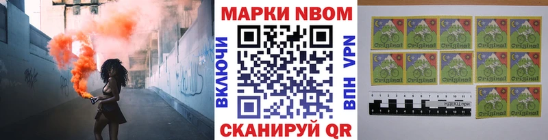 Марки NBOMe 1,8мг Красноармейск