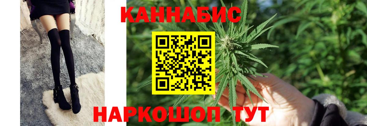 МАРИХУАНА семена Красноармейск
